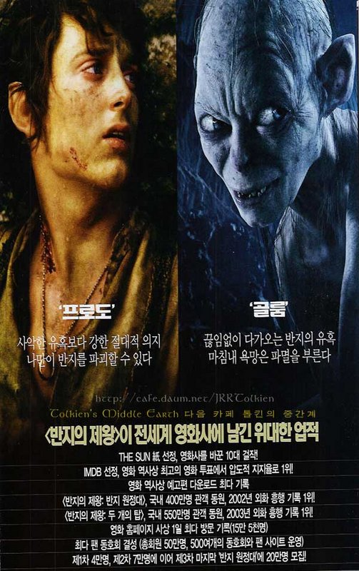 Korean ROTK Ads - Frodo and Gollum - 503x800, 113kB