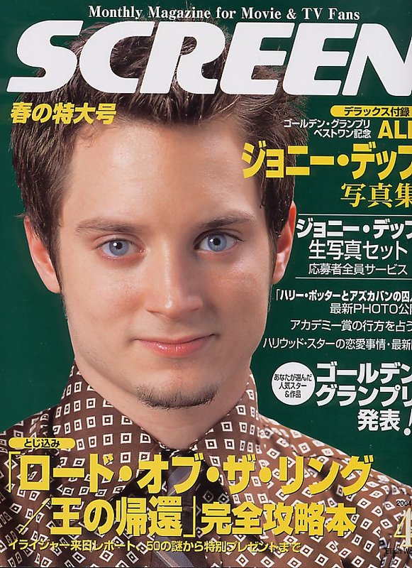 Japan's Screen Magazine talks ROTK Premiere - 581x800, 151kB