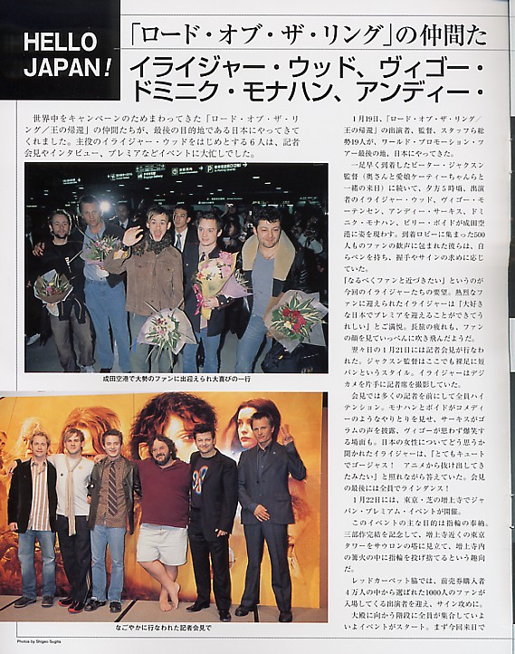Japan's Screen Magazine talks ROTK Premiere - 569x722, 157kB