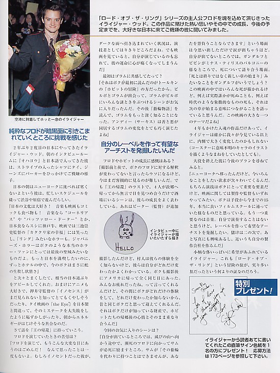 Japan's Screen Magazine talks ROTK Premiere - 549x729, 163kB