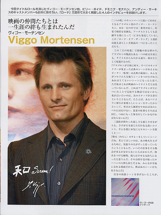 Japan's Screen Magazine talks ROTK Premiere - 549x729, 129kB
