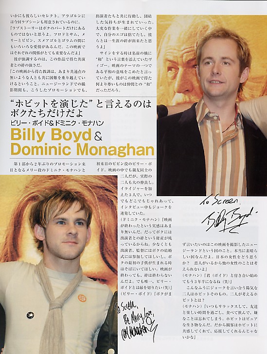 Japan's Screen Magazine talks ROTK Premiere - 549x729, 133kB