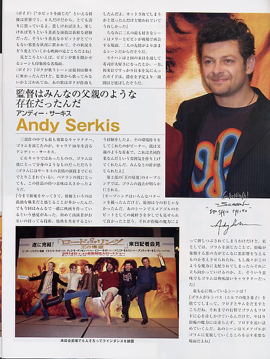Japan's Screen Magazine talks ROTK Premiere - 549x729, 143kB