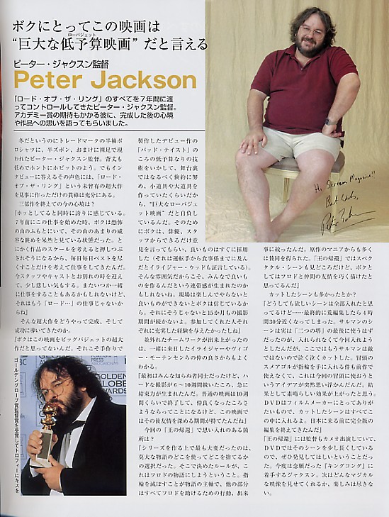 Japan's Screen Magazine talks ROTK Premiere - 549x729, 152kB