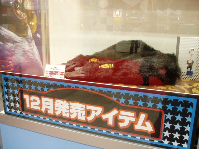 Japan Amusement Machine Photos - 640x480, 138kB