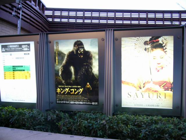 The Japanese King Kong Exhibition - 640x480, 67kB