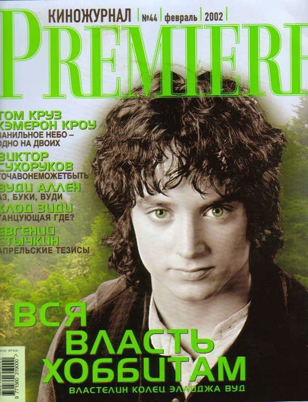 Russia's Premiere Magazine: Frodo - 613x800, 139kB
