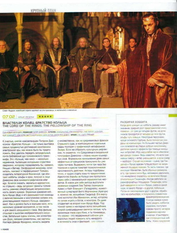 Russia's Premiere Magazine: Elrond - 606x800, 240kB
