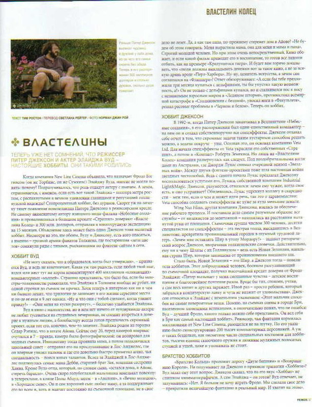 Russia's Premiere Magazine: Peter Jackson - 614x800, 278kB