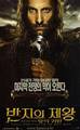 Korean ROTK Ads - Aragorn - (494x800, 94kB)