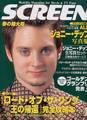 Japan's Screen Magazine talks ROTK Premiere - (581x800, 151kB)