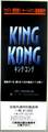 Kong Tickets in Japan - (297x800, 48kB)
