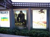 The Japanese King Kong Exhibition - (640x480, 67kB)