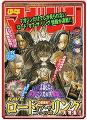 LOTR Manga Style - (200x273, 34kB)
